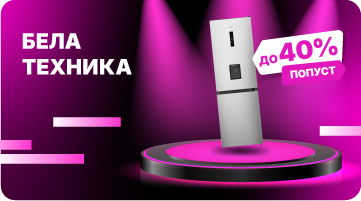 Бела Техника